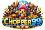 Chopper99 เว็บตรง สล็อตวอเลท ฝากถอนออโต้ ทางเข้าล่าสุด